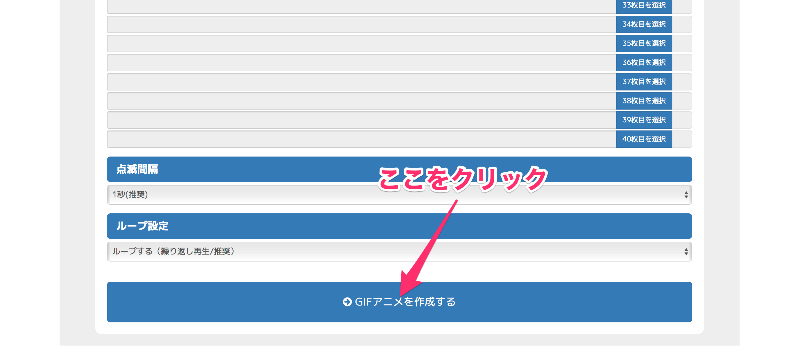 Wordpressで作ったブログにgifアニメを表示する方法