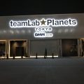 #233 体験型テーマパーク teamLab Planets Tokyo DMM.com に行ってきました