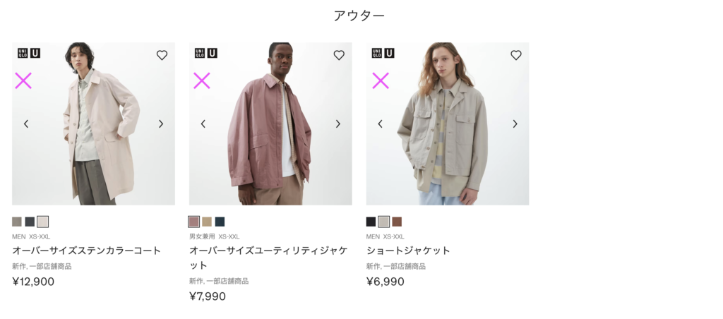 UNIQLO U 2023 春夏物購入しました